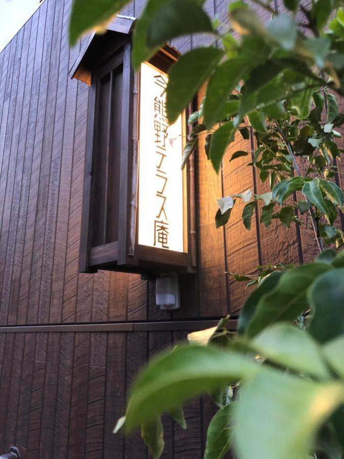 Imakumano Terrace - Eisen An 潁川庵 Quioto Exterior foto
